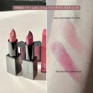バレンタインコスメ 2025 THREE ドリームオン アリューリング リップスティック スウォッチ