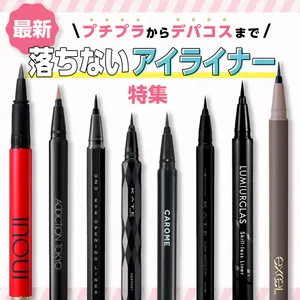 【落ちないコスメ】GALLERY_1_18