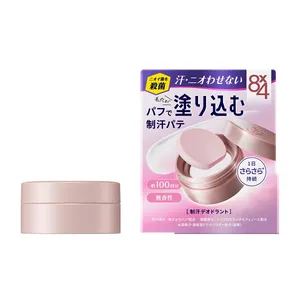 脇のニオイケア 8×4 デオドラントパテ