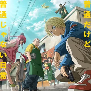 TVアニメ『SAKAMOTO DAYS』キービジュアル