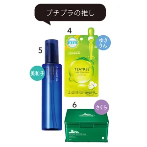 プチプラの推し