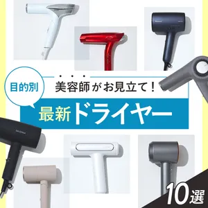 おすすめのヘアケアGALLERY_1_21