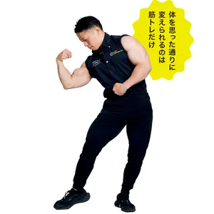 バズーカ岡田さん「体を思った通りに変えられるのは筋トレだけ」