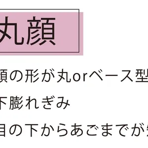 求心　面長　遠心　丸顔　小顔　小顔メイク　メイク