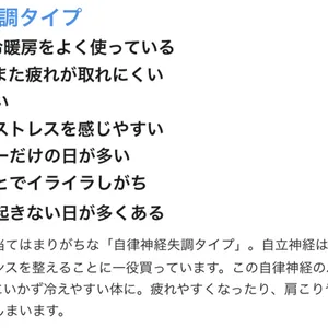 あなたの"冷え症タイプ"をCHECK！