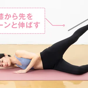 お尻＆太ももや痩せエクササイズ②