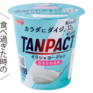 明治  TANPACT  ギリシャヨーグルト  甘さひかえめ　125g ￥180