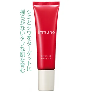 イミュノ アドバンスド ホワイトリフト[医薬部外品] 20g ￥5940／プレミアアンチエイジング